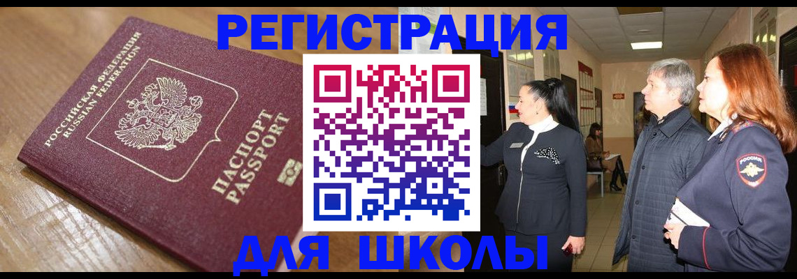 найти адрес прописки в Новоалтайске
